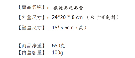 保健品礼品盒2