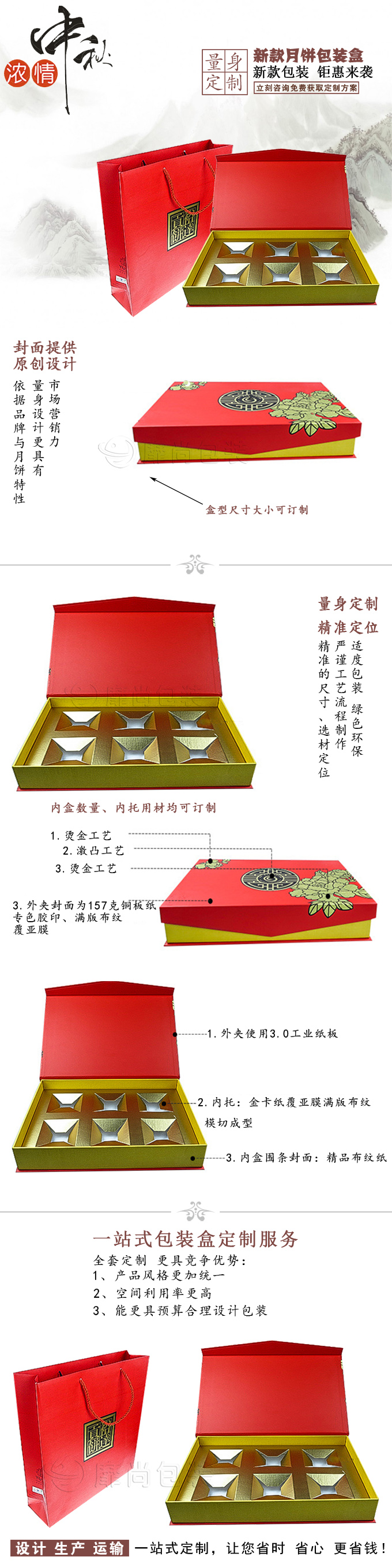 月饼盒订制