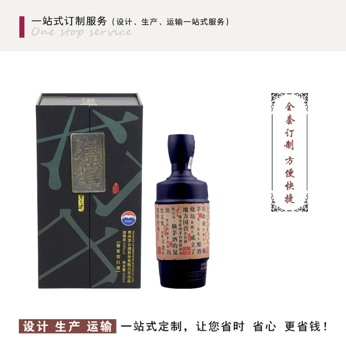 白酒盒订制